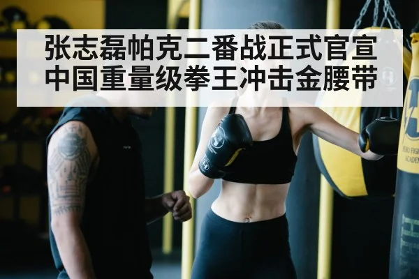boxing training
