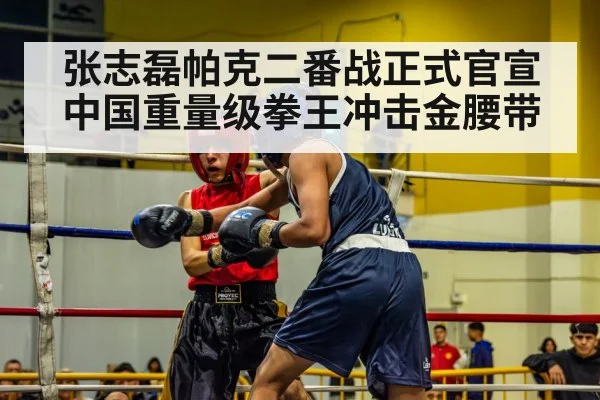 boxing ring